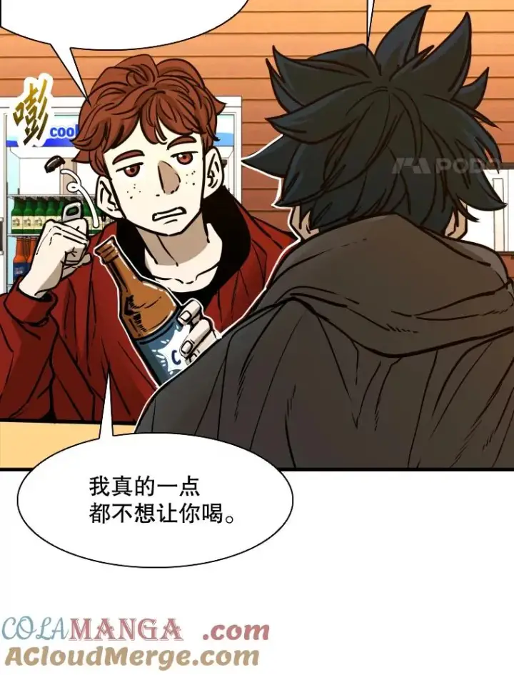 漫画《鲨鱼》303.初饮酒第89张图