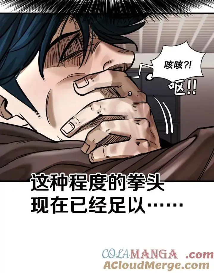 漫画《鲨鱼》304.苏胜宸的颓废第133张图