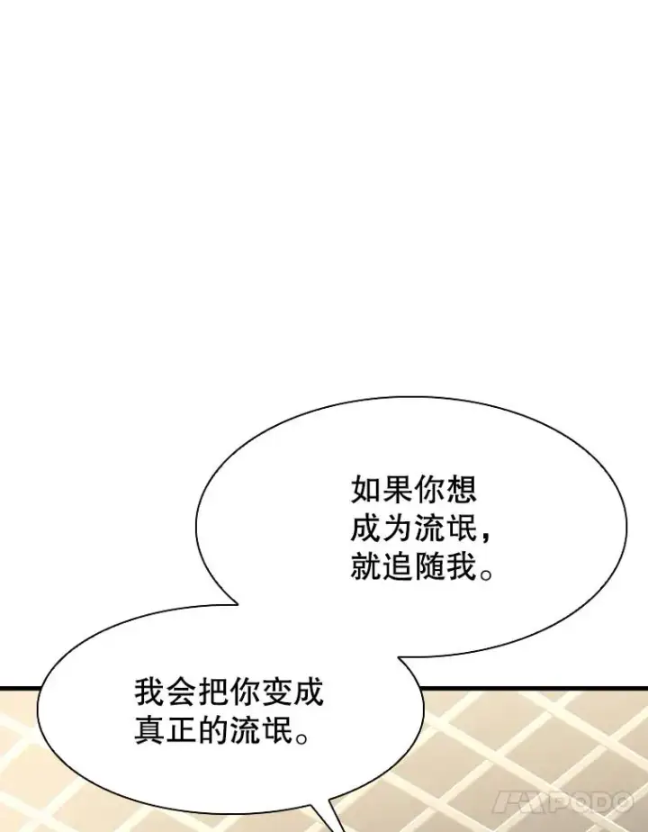 漫画《鲨鱼》304.苏胜宸的颓废第143张图