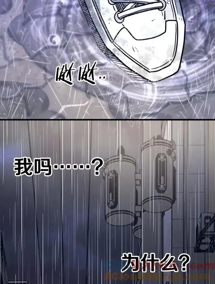 漫画《鲨鱼》304.苏胜宸的颓废第149张图