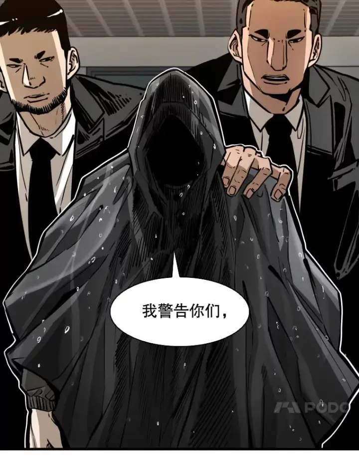 漫画《鲨鱼》304.苏胜宸的颓废第34张图