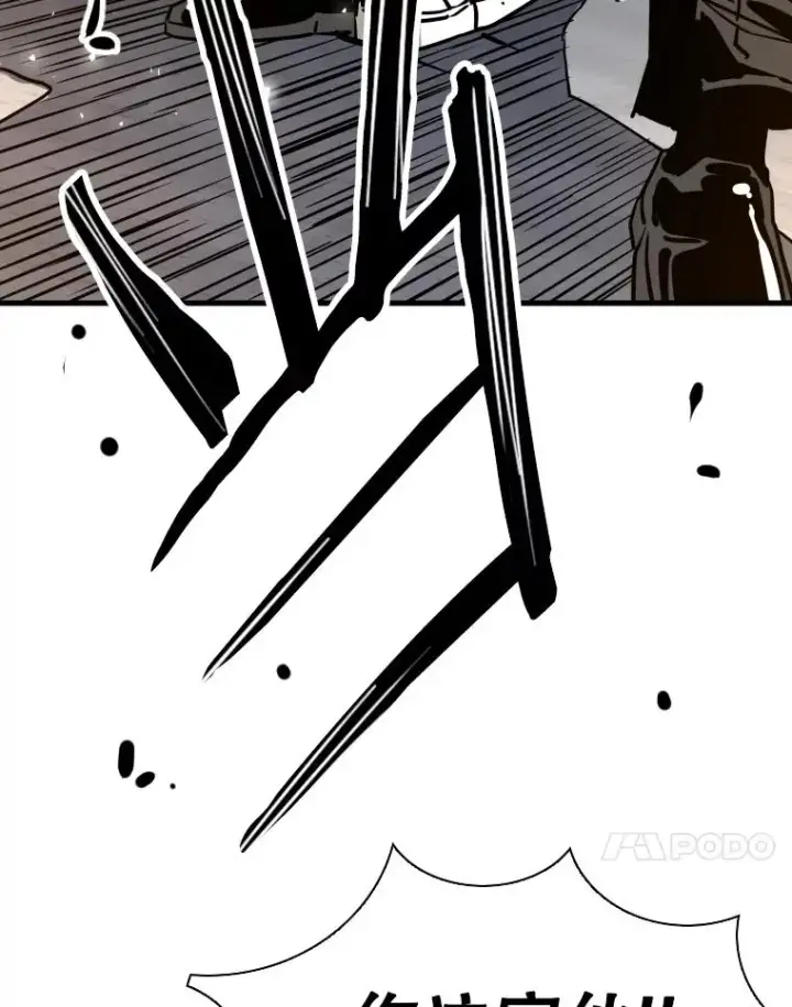 漫画《鲨鱼》304.苏胜宸的颓废第44张图