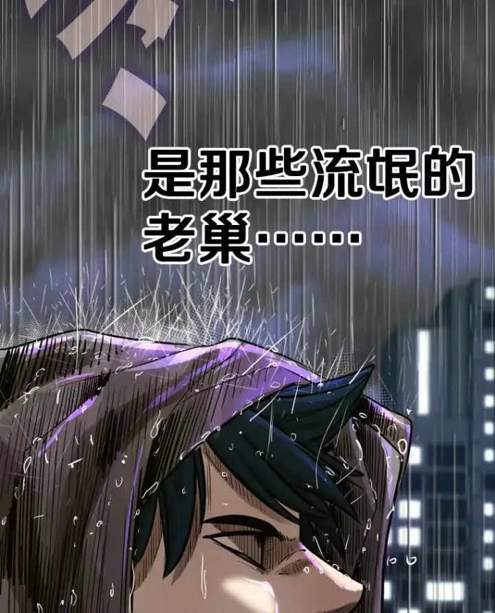 漫画《鲨鱼》304.苏胜宸的颓废第6张图