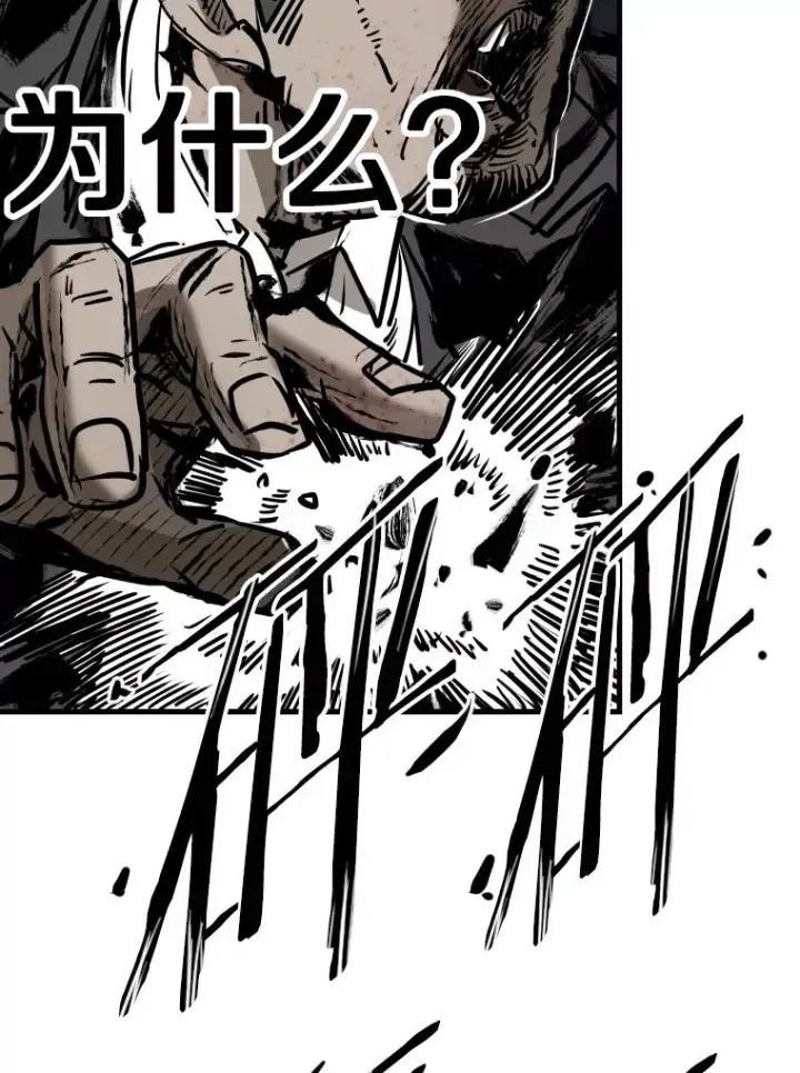 漫画《鲨鱼》304.苏胜宸的颓废第82张图