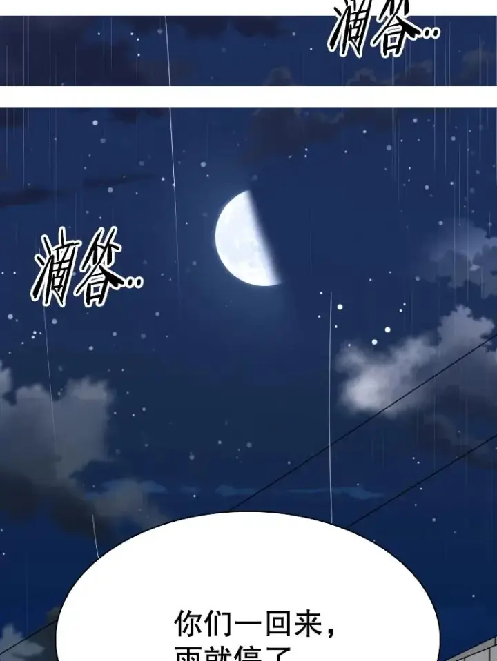 漫画《鲨鱼》305.重新振作第28张图