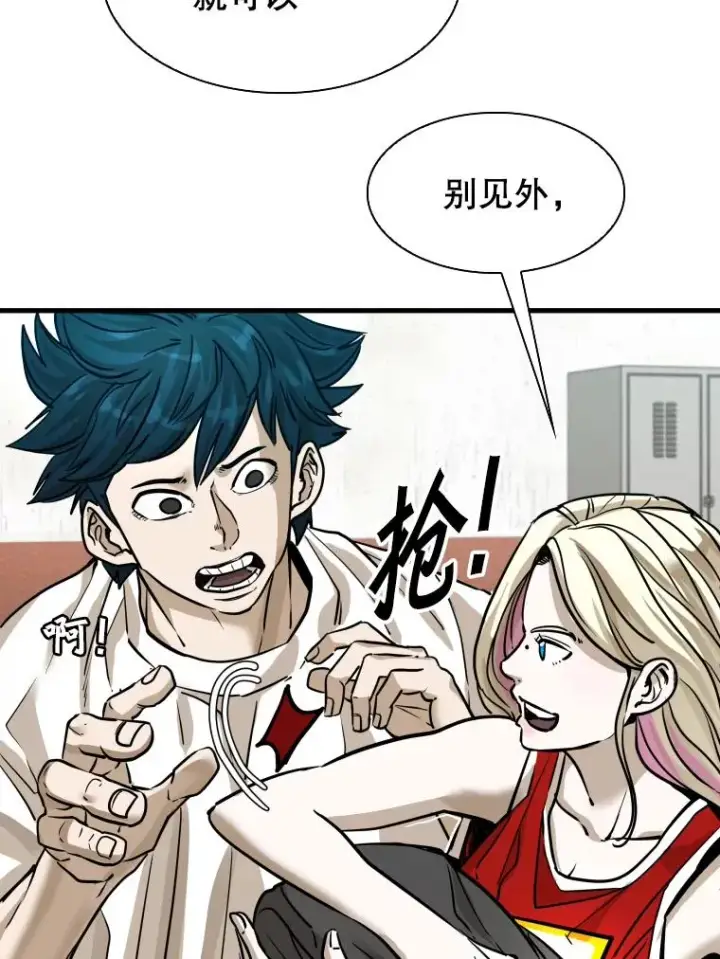 漫画《鲨鱼》305.重新振作第35张图