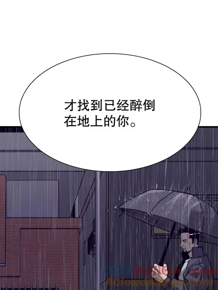 漫画《鲨鱼》305.重新振作第45张图
