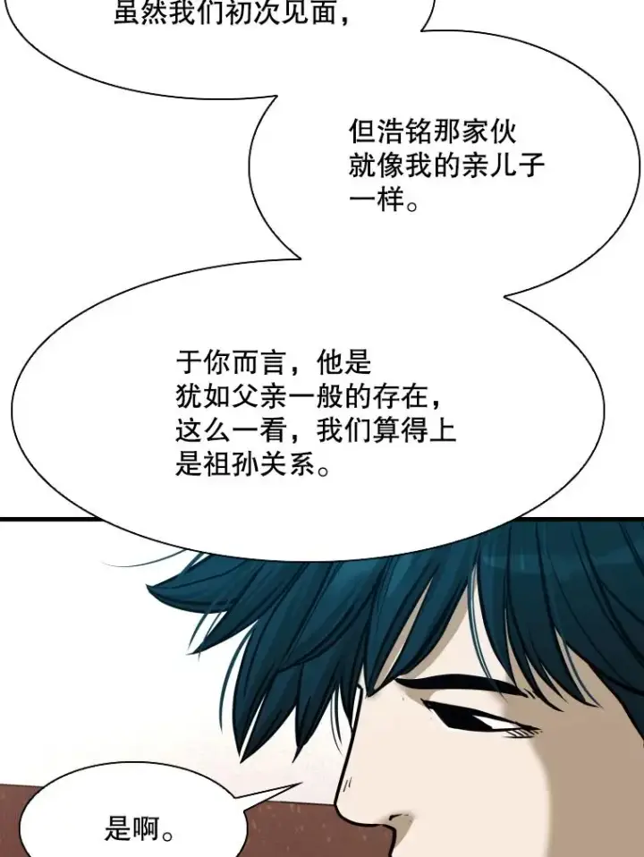 漫画《鲨鱼》305.重新振作第48张图