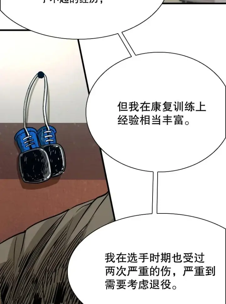 漫画《鲨鱼》305.重新振作第58张图