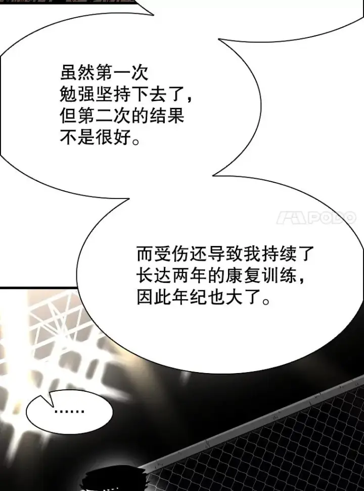 漫画《鲨鱼》305.重新振作第59张图
