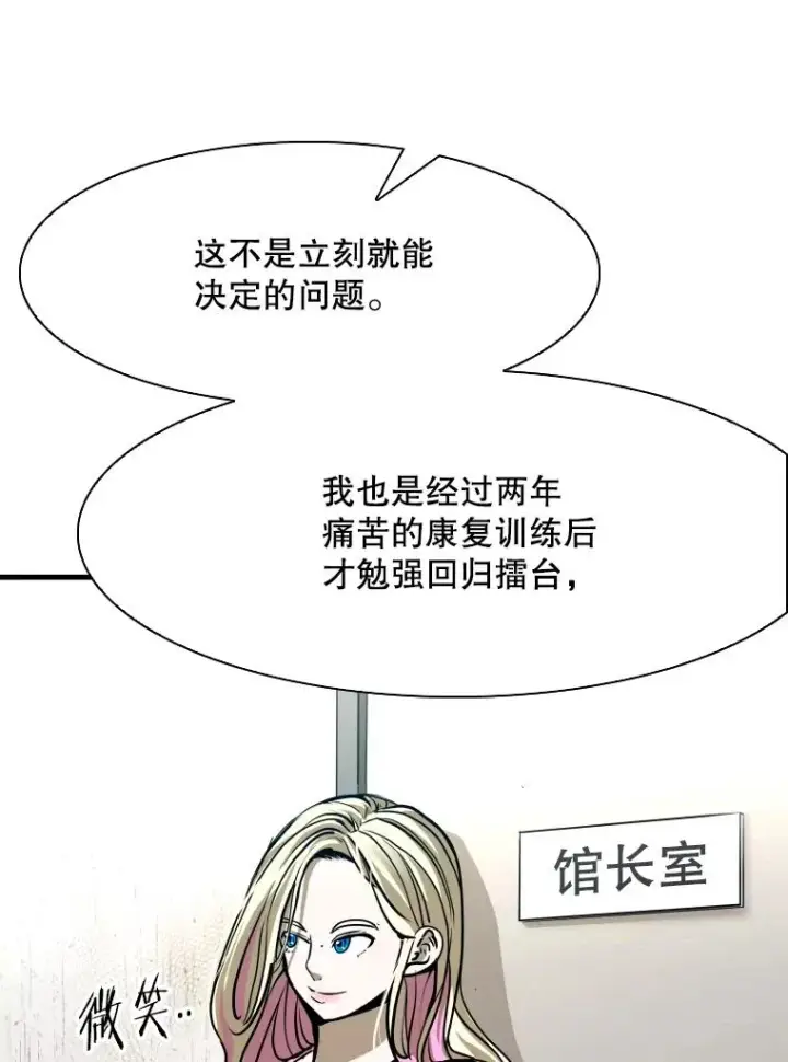 漫画《鲨鱼》305.重新振作第67张图