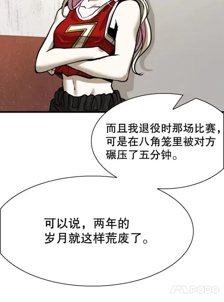 漫画《鲨鱼》305.重新振作第68张图