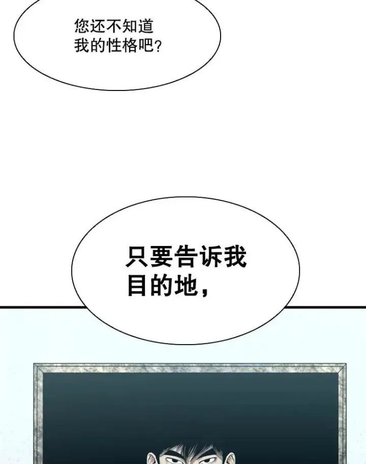 漫画《鲨鱼》305.重新振作第76张图