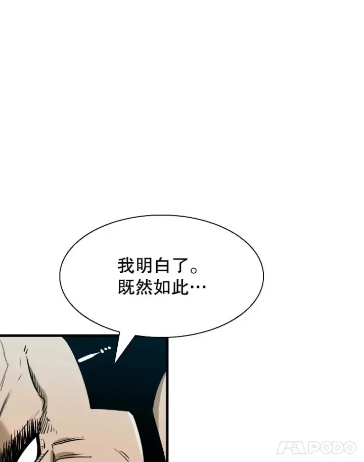 漫画《鲨鱼》305.重新振作第79张图