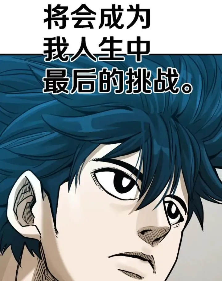 漫画《鲨鱼》305.重新振作第84张图