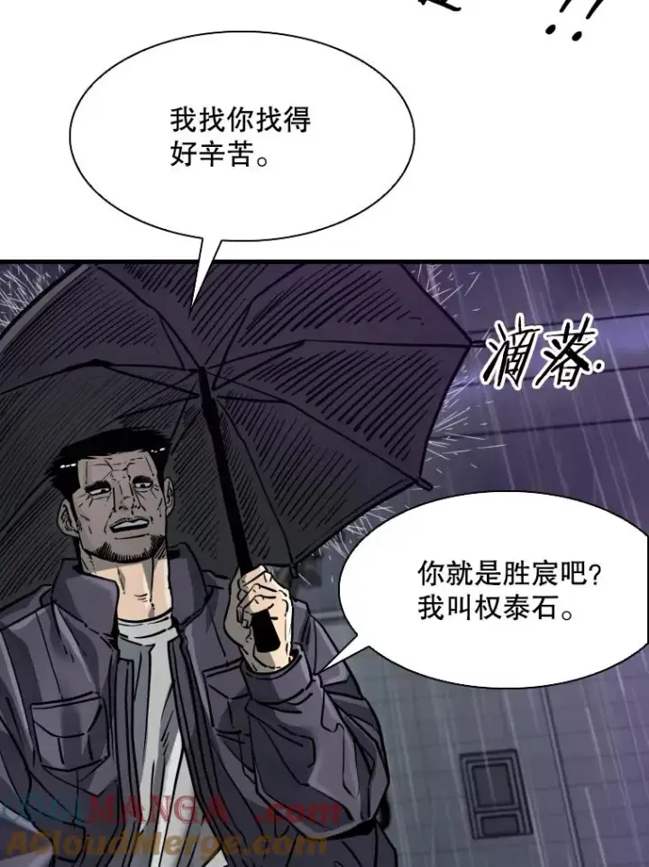 漫画《鲨鱼》305.重新振作第9张图