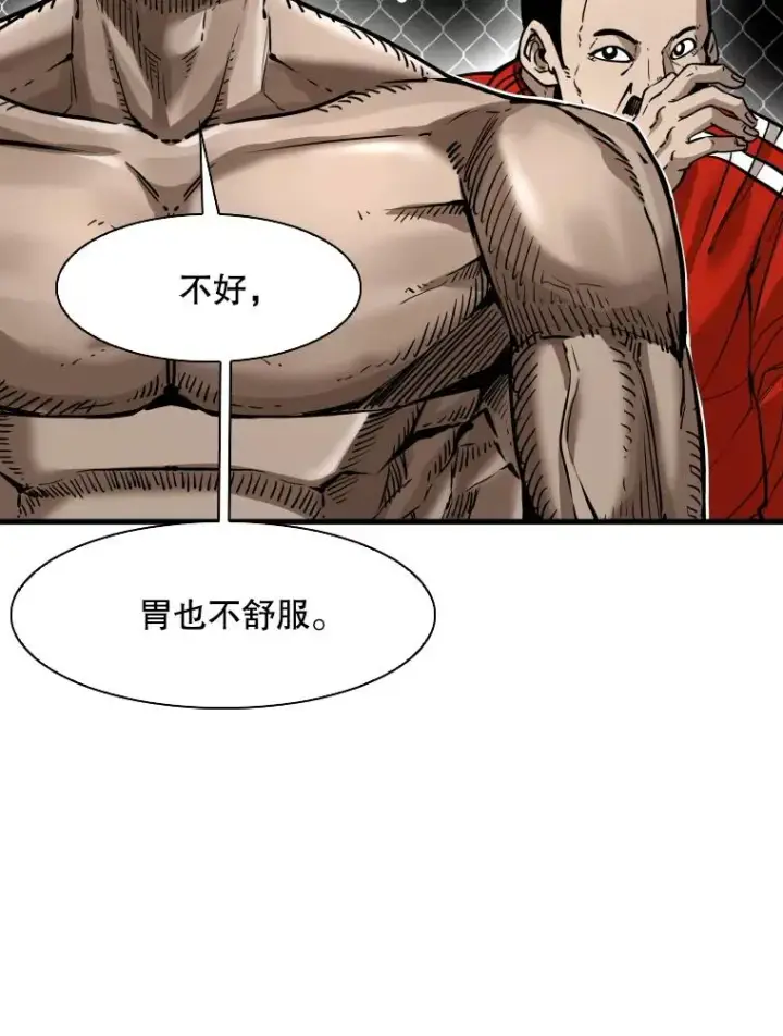 漫画《鲨鱼》306.令人失望的首秀赛第15张图