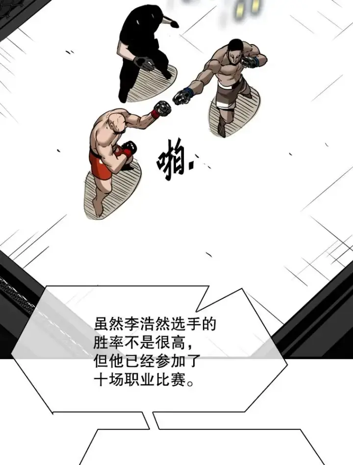 漫画《鲨鱼》306.令人失望的首秀赛第26张图