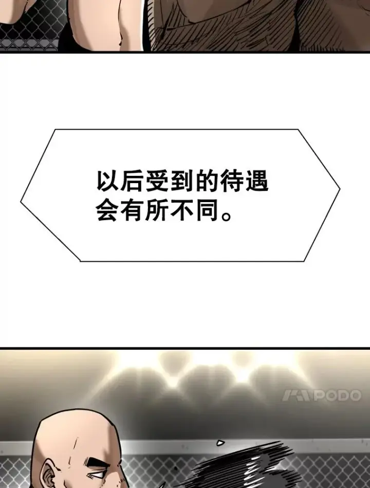 漫画《鲨鱼》306.令人失望的首秀赛第30张图
