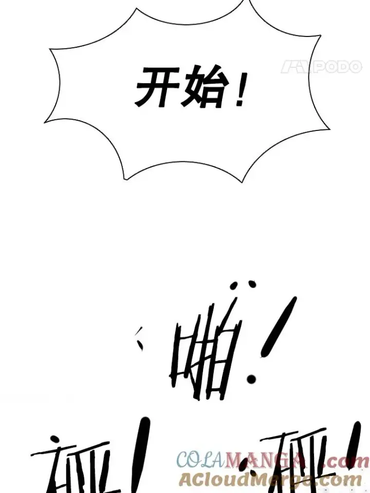 漫画《鲨鱼》306.令人失望的首秀赛第77张图