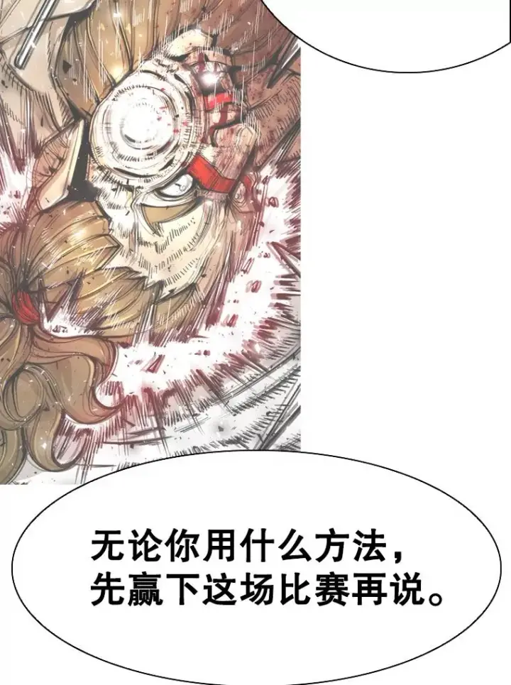 漫画《鲨鱼》306.令人失望的首秀赛第92张图