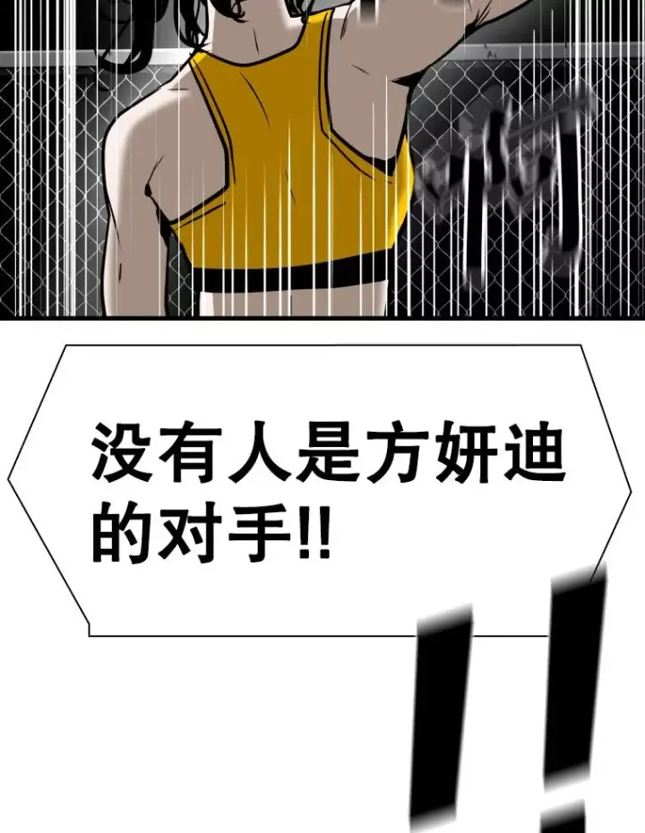 漫画《鲨鱼》307.妍迪的一分钟KO第100张图