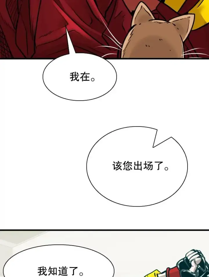 漫画《鲨鱼》307.妍迪的一分钟KO第19张图