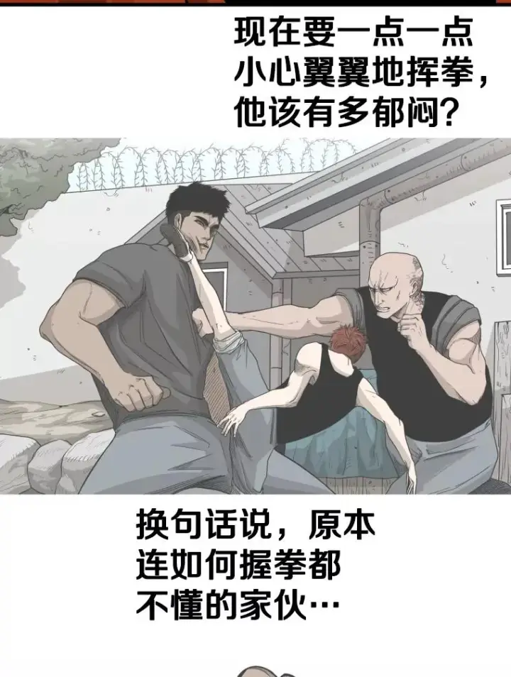 漫画《鲨鱼》307.妍迪的一分钟KO第2张图