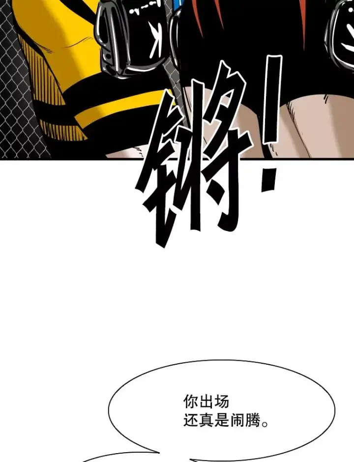 漫画《鲨鱼》307.妍迪的一分钟KO第54张图