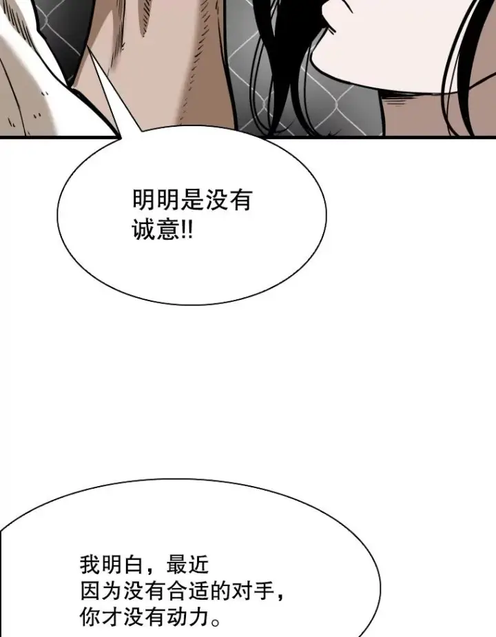 漫画《鲨鱼》307.妍迪的一分钟KO第71张图
