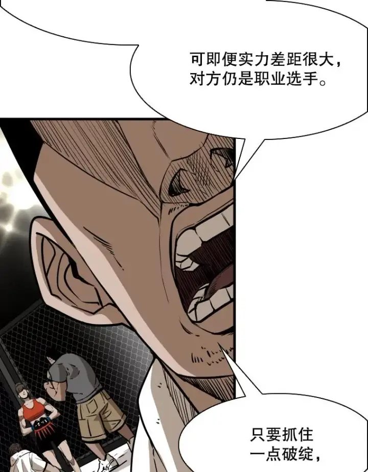 漫画《鲨鱼》307.妍迪的一分钟KO第72张图
