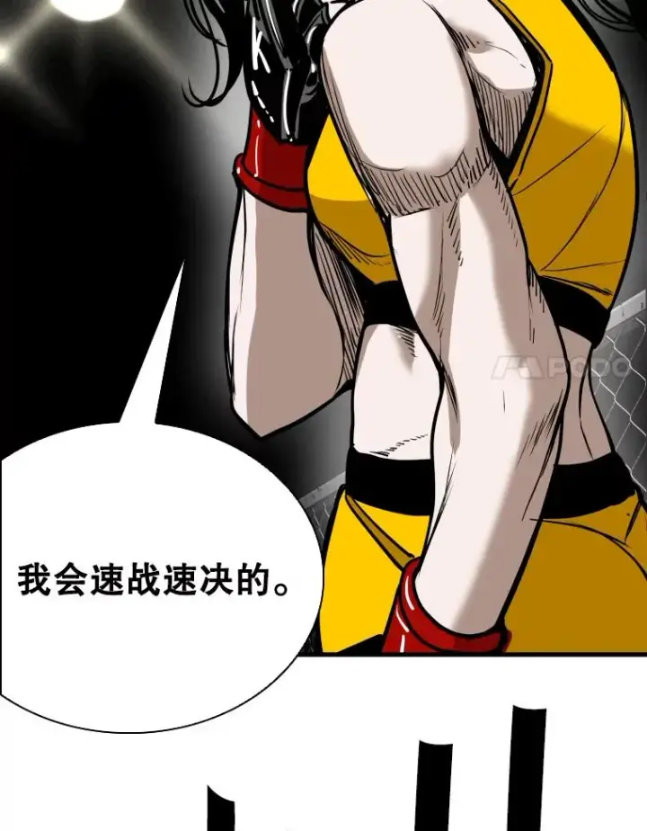 漫画《鲨鱼》307.妍迪的一分钟KO第76张图