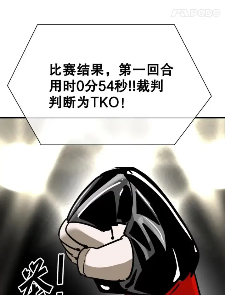 漫画《鲨鱼》307.妍迪的一分钟KO第96张图