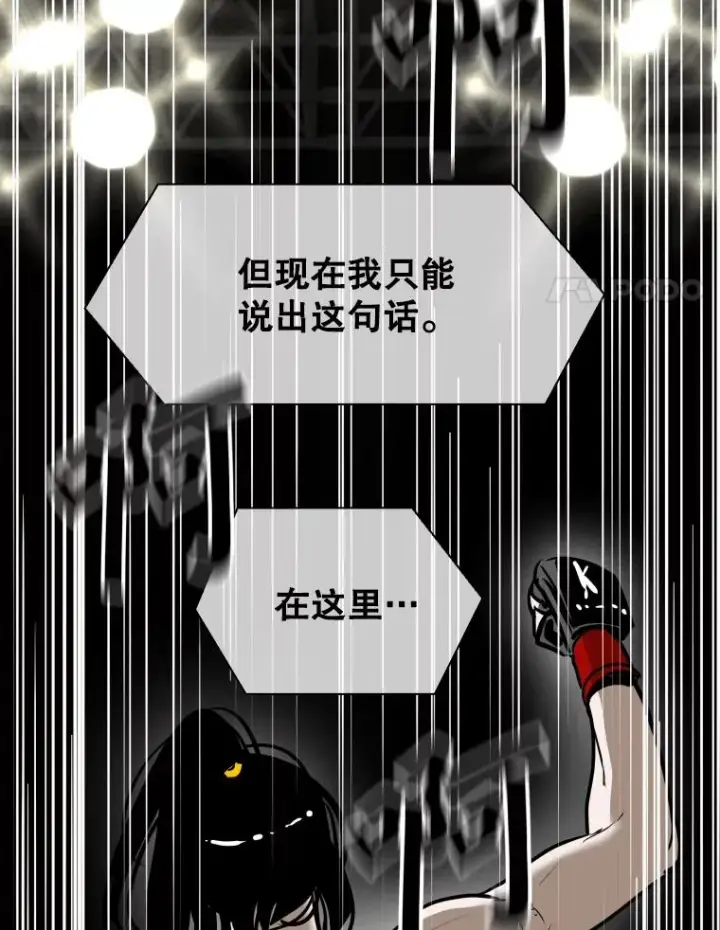 漫画《鲨鱼》307.妍迪的一分钟KO第99张图