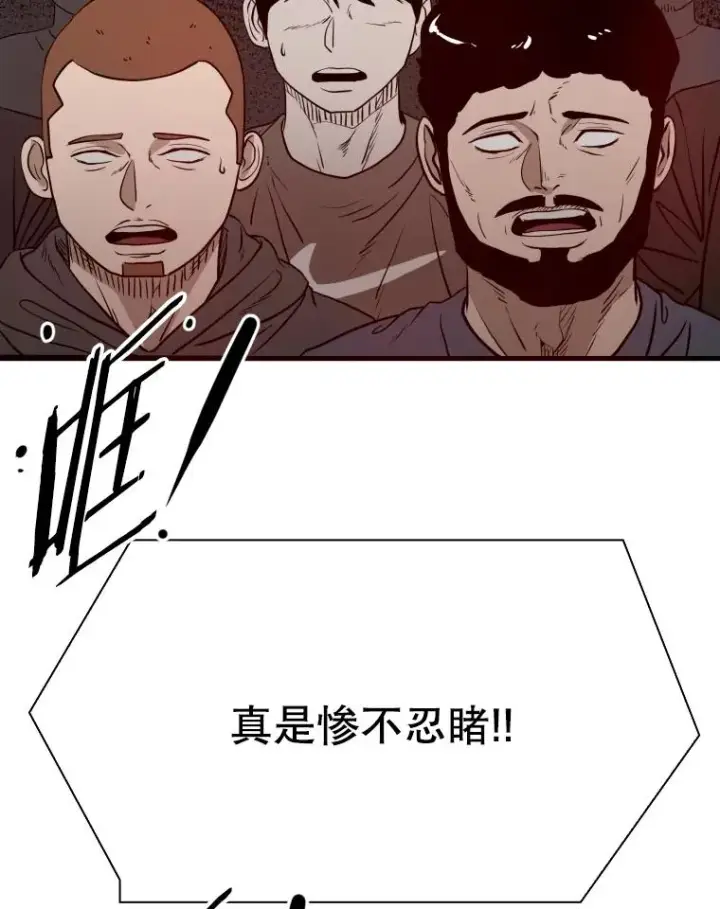漫画《鲨鱼》308.巴西利的胜利第107张图