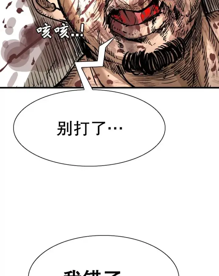 漫画《鲨鱼》308.巴西利的胜利第112张图