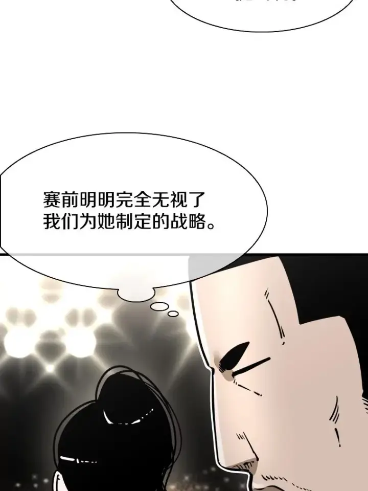 漫画《鲨鱼》308.巴西利的胜利第18张图