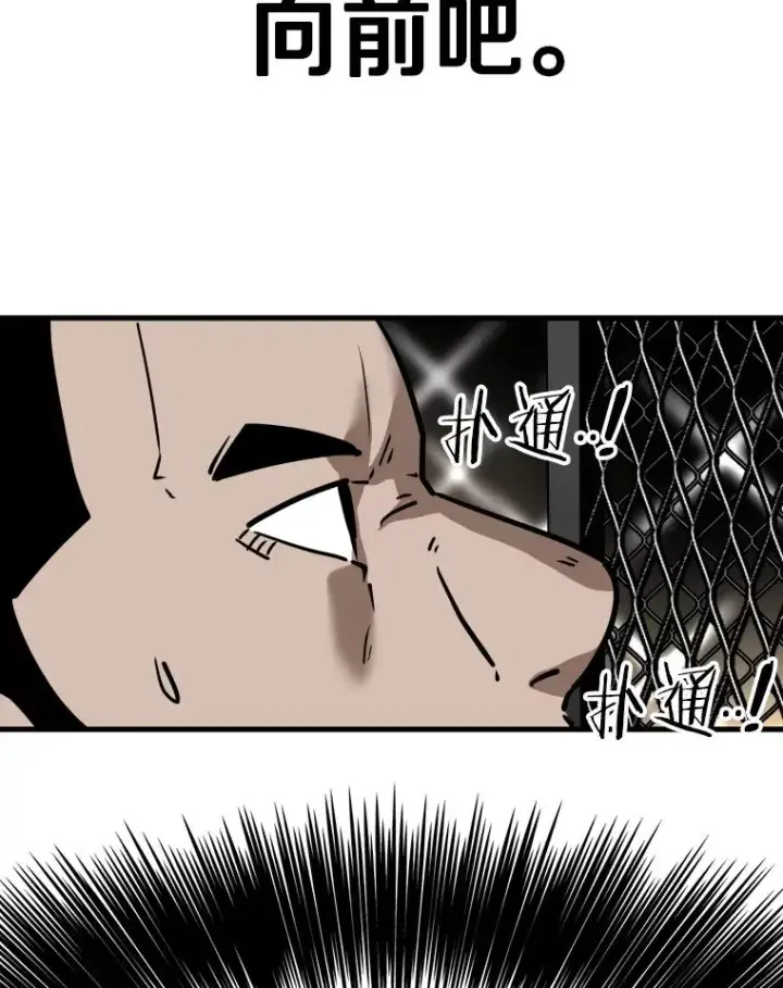 漫画《鲨鱼》308.巴西利的胜利第2张图