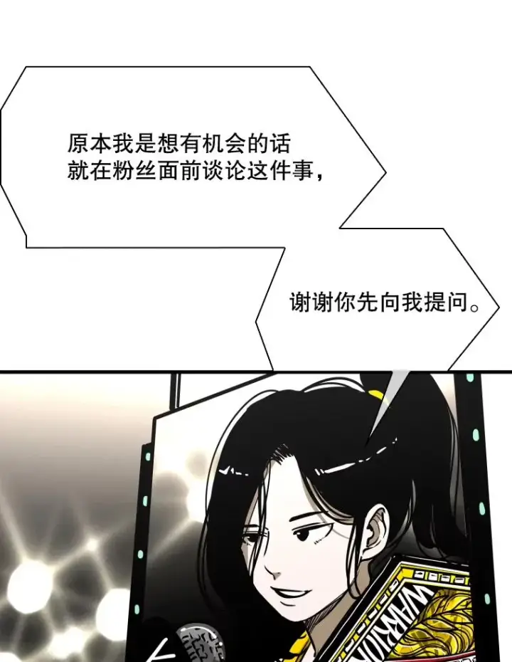 漫画《鲨鱼》308.巴西利的胜利第23张图