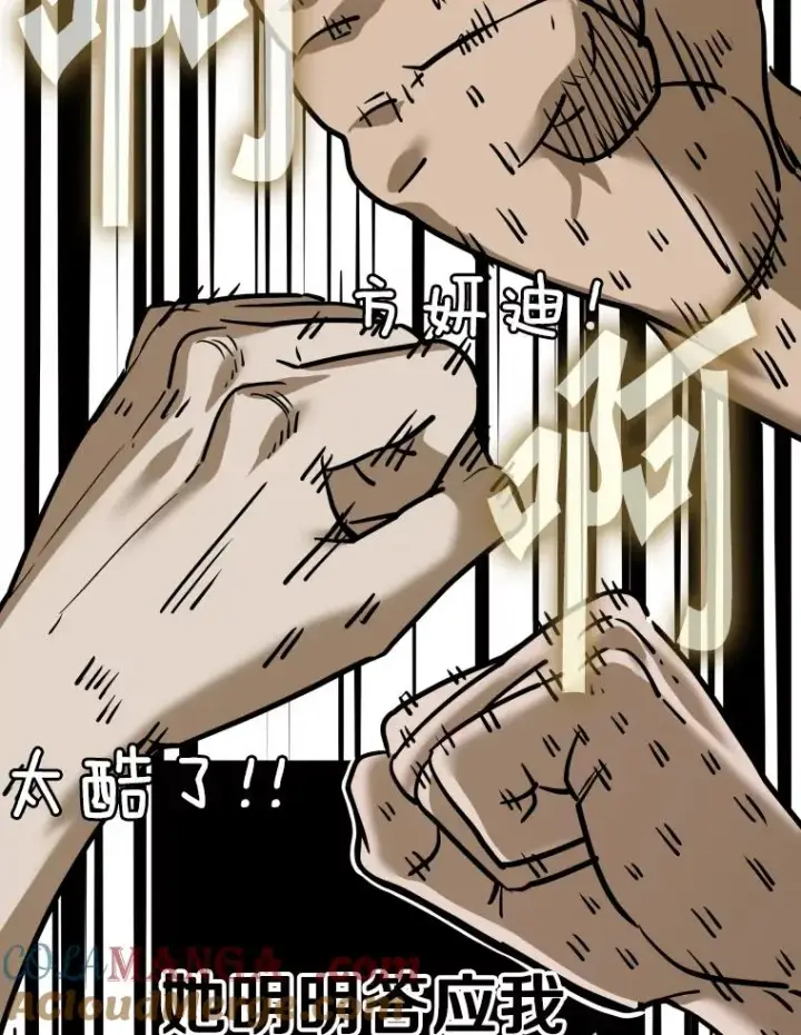 漫画《鲨鱼》308.巴西利的胜利第33张图