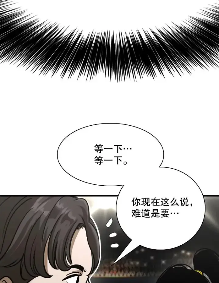 漫画《鲨鱼》308.巴西利的胜利第36张图