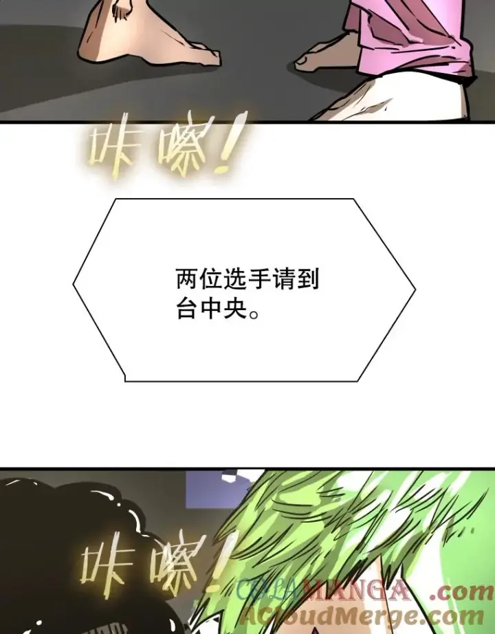 漫画《鲨鱼》308.巴西利的胜利第85张图