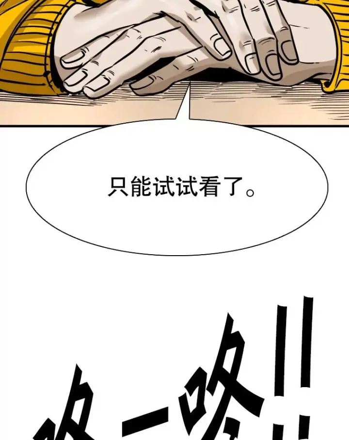 漫画《鲨鱼》309.巴西利的挑衅第108张图