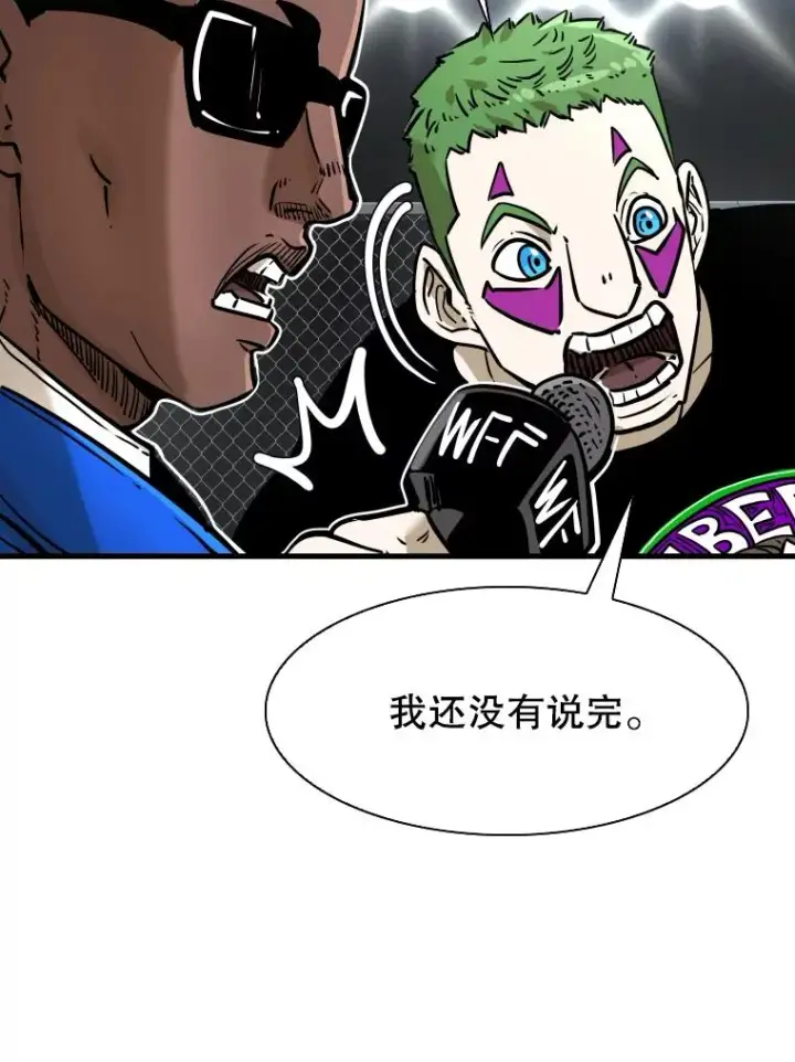 漫画《鲨鱼》309.巴西利的挑衅第27张图