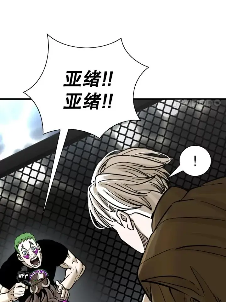 漫画《鲨鱼》309.巴西利的挑衅第28张图