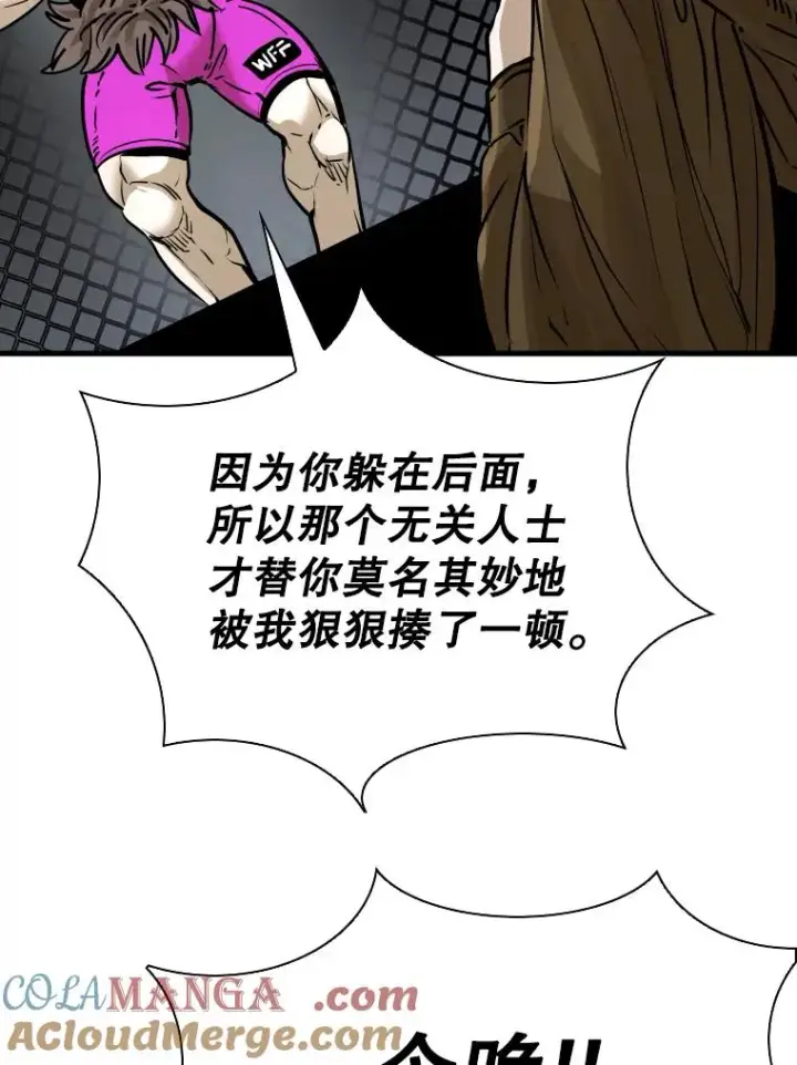 漫画《鲨鱼》309.巴西利的挑衅第29张图