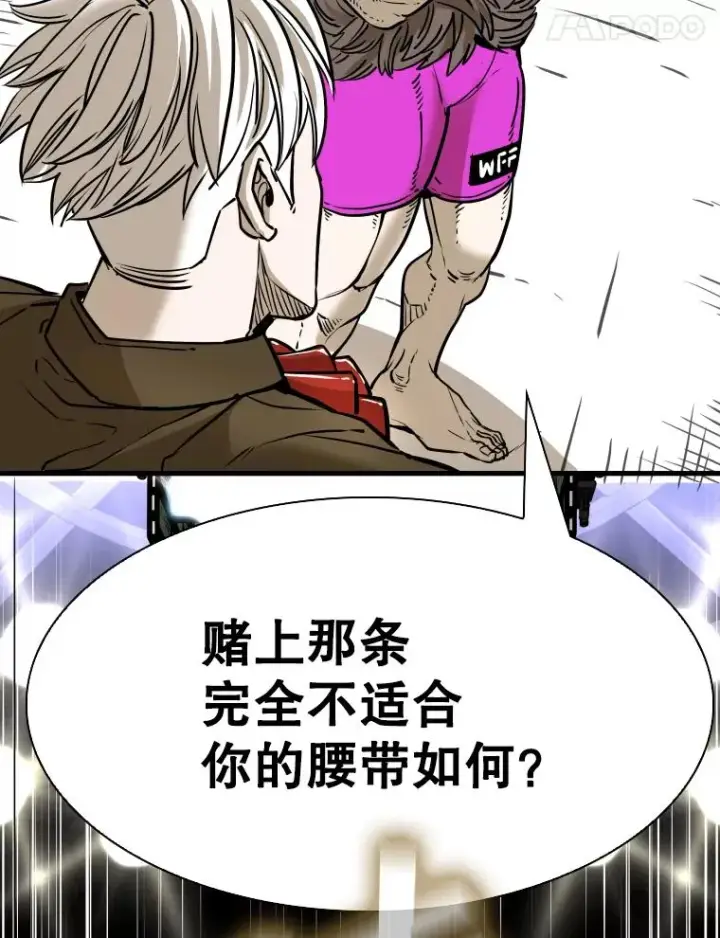 漫画《鲨鱼》309.巴西利的挑衅第51张图