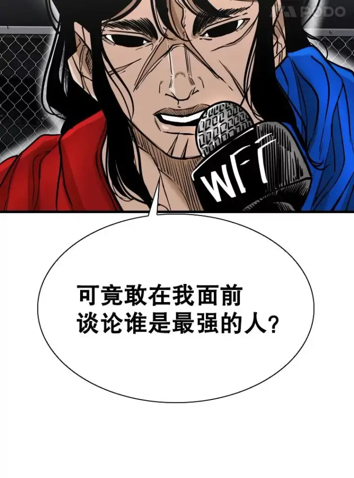 漫画《鲨鱼》309.巴西利的挑衅第67张图