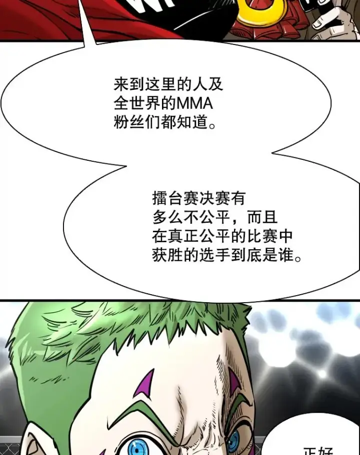 漫画《鲨鱼》309.巴西利的挑衅第71张图