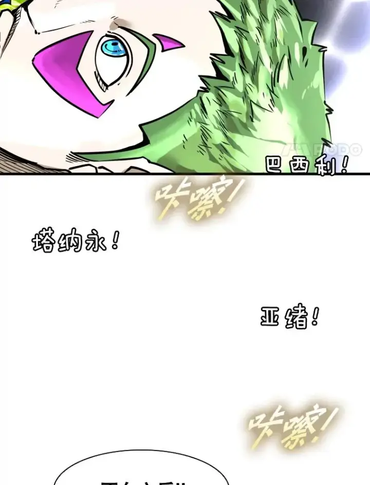 漫画《鲨鱼》309.巴西利的挑衅第90张图